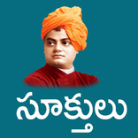 Vivekanandha Quotes Telugu