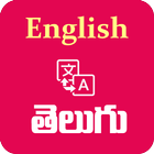 Telugu - English Translator आइकन