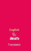 Telugu - English Translator पोस्टर