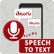 Speak to Text Typing in Telugu - Speech to Write