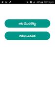Telugu Word Search تصوير الشاشة 3