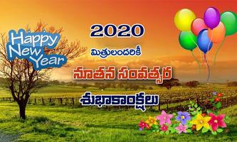 Telugu New Year Greetings 2020 स्क्रीनशॉट 3