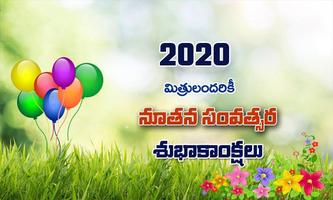 Telugu New Year Greetings 2020 पोस्टर