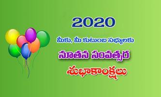 Telugu New Year Greetings 2020 स्क्रीनशॉट 2