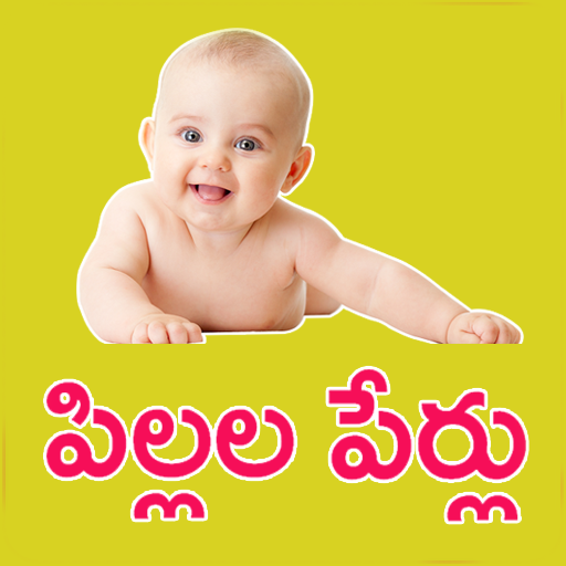 Pillala Perlu Baby Names Telug