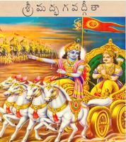 Bhagavadgita In Telugu poster