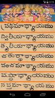 Bhagavadgita In Telugu ภาพหน้าจอ 1