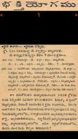Bhagavadgita In Telugu स्क्रीनशॉट 2
