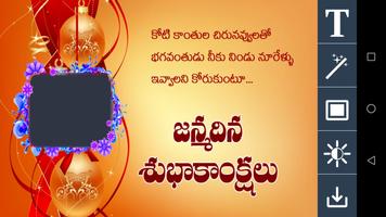 Telugu Birthday Photo Frames screenshot 2