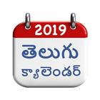 Telugu Calendar icône
