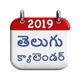 Telugu Calendar ícone