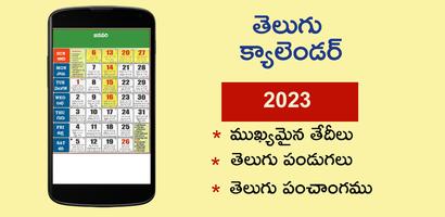 Telugu Calendar capture d'écran 1