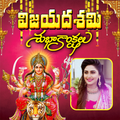Telugu Dasara Vijayadasami Photo Frames