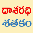 Dasaradhi Sathakam icon