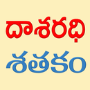 Dasaradhi Sathakam APK