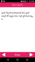 Telugu Dialogues - Fun Screenshot 1