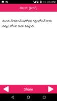 Telugu Dialogues - Fun Screenshot 2