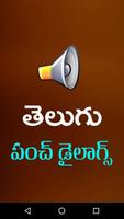 Telugu Dialogues - Fun Screenshot 3