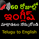 Telugu to English Speaking - L APK