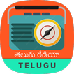 Telugu FM Radio HD Songs Zeichen