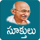 ikon Mahatma Gandhi Quotes Telugu