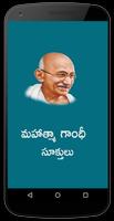 Mahatma Gandhi Quotes Telugu スクリーンショット 2