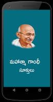 Mahatma Gandhi Quotes Telugu 截图 2