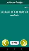 Mahatma Gandhi Quotes Telugu スクリーンショット 1