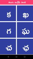 Telugu English Hind Dictionary скриншот 3