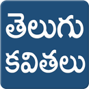 Telugu Kavithalu Telugu Poetry aplikacja