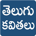 Telugu Kavithalu আইকন