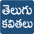 Telugu Kavithalu icône