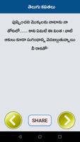 Telugu Kavithalu পোস্টার