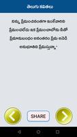 Telugu Kavithalu স্ক্রিনশট 2