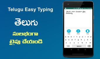 Telugu Keyboard - Telugu Voice Typing 截图 1