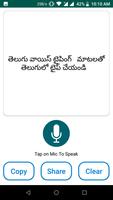 Telugu Keyboard - Telugu Voice Typing capture d'écran 2