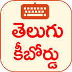 Telugu Keyboard أيقونة