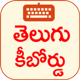 Telugu Keyboard Telugu Typing