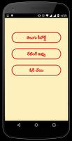 Telugu Keyboard تصوير الشاشة 2