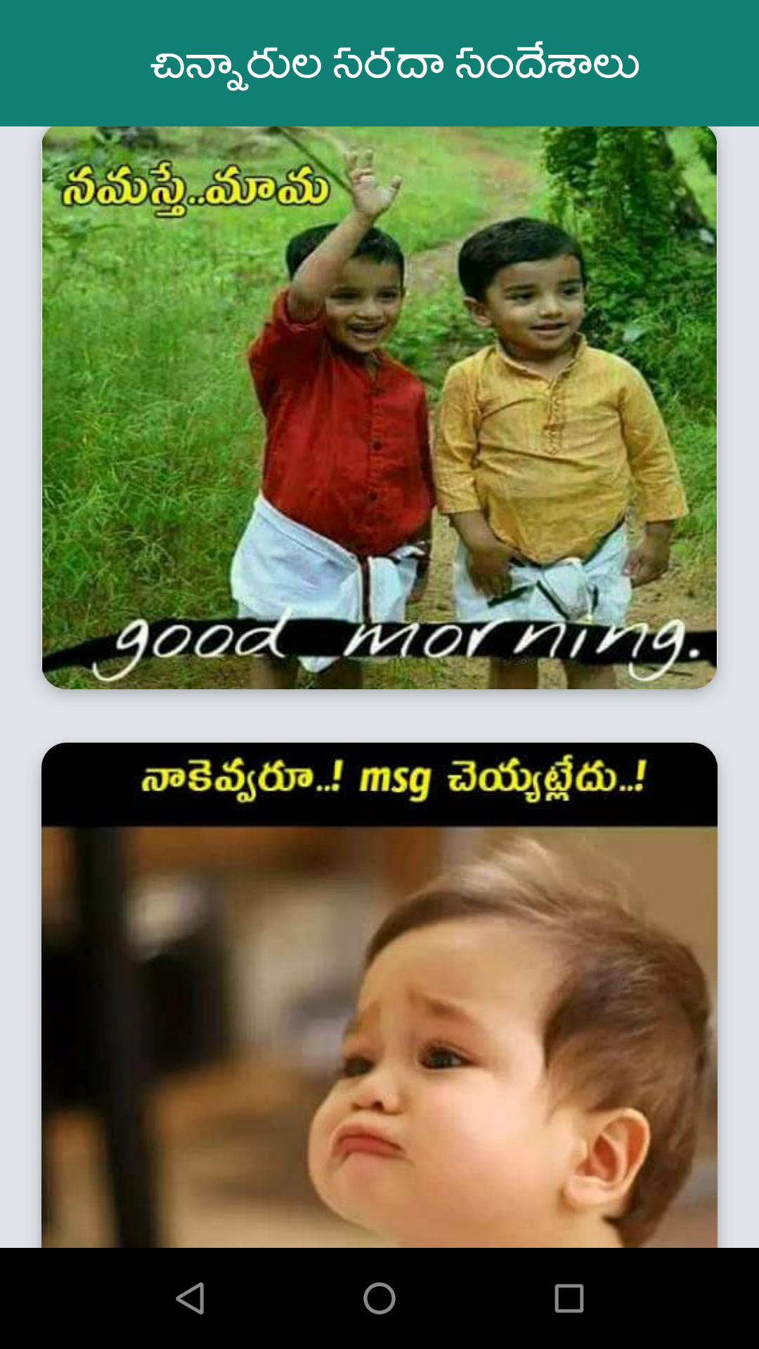 Telugu Funny Messages APK for Android – Download Telugu Funny Messages APK Latest Version from Telugu Funny Messages APK for Android – Download Telugu Funny Messages APK Latest Version from
