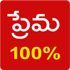Love Calculator Telugu ikona