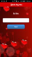 Love Calculator Telugu screenshot 2
