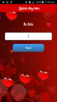 Love Calculator Telugu screenshot 3