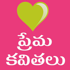 Love Quotes Telugu 圖標