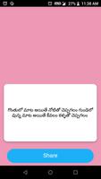 Love Quotes Telugu 截圖 3