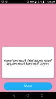 Love Quotes Telugu imagem de tela 3