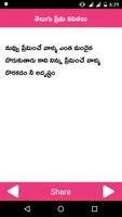 Love Quotes Telugu Cartaz