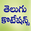 Telugu Quotations ikona