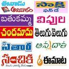 Telugu Magazines and Weeklies  icon