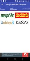 Telugu Magazines and Weeklies  screenshot 3